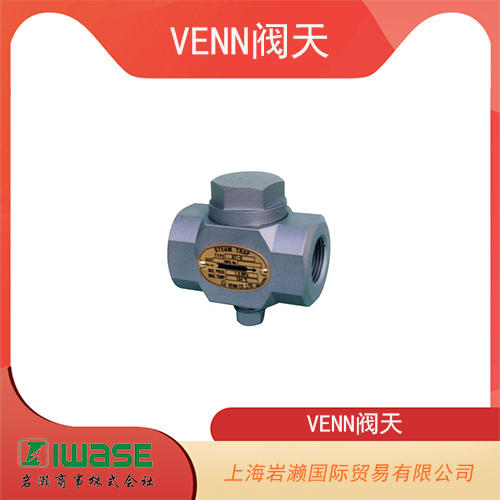 日本VENN閥天 節(jié)能型蒸汽疏水閥 AT6-D-15A