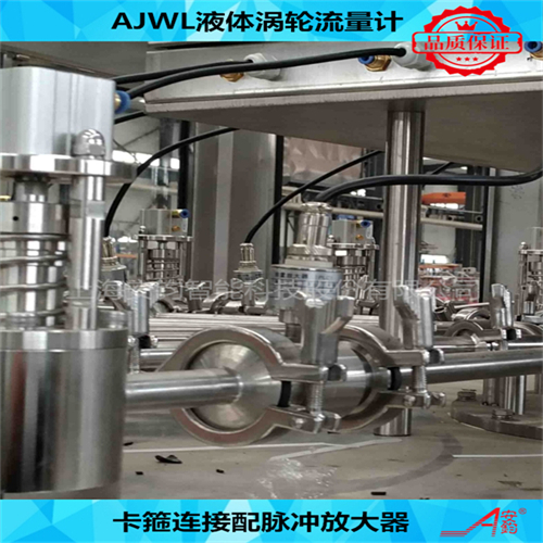 有機液體計量流量計DN80