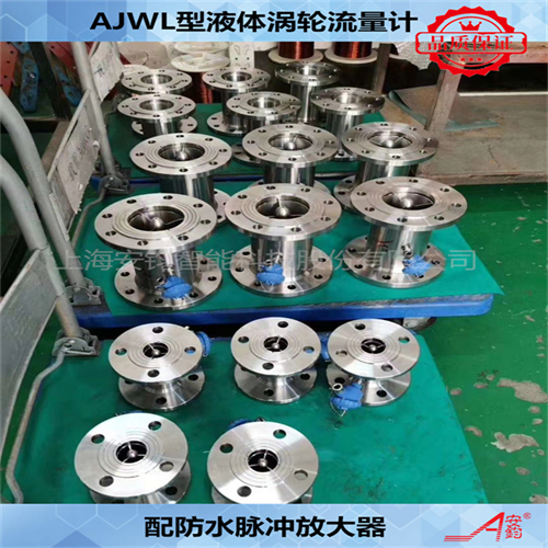 有機(jī)液體計量流量計DN300