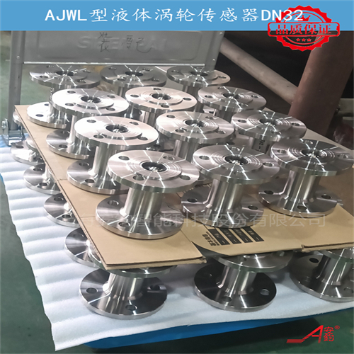 有機(jī)液體計(jì)量流量計(jì)DN200