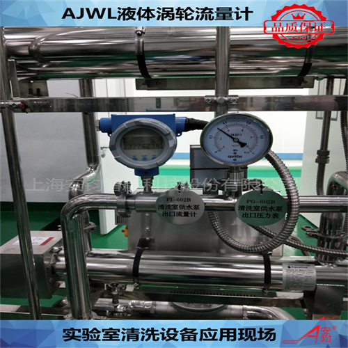 有機液體計量流量計DN125