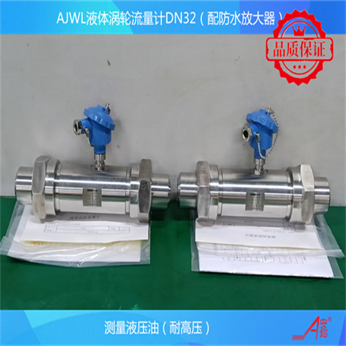 有機液體計量流量計DN125