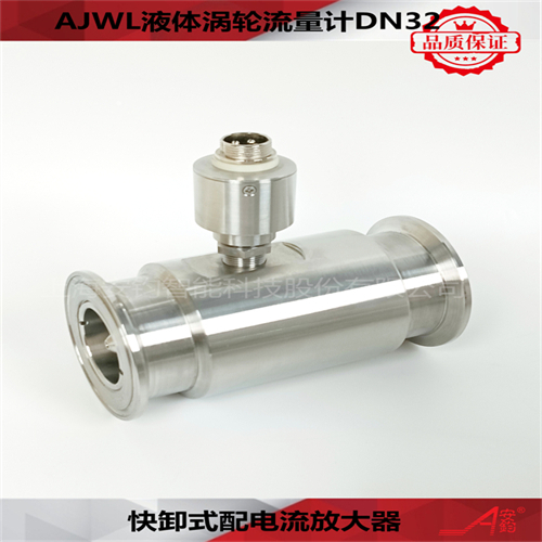 有機(jī)液體計量流量計DN150