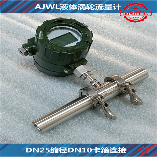 有機(jī)液體計量流量計DN150