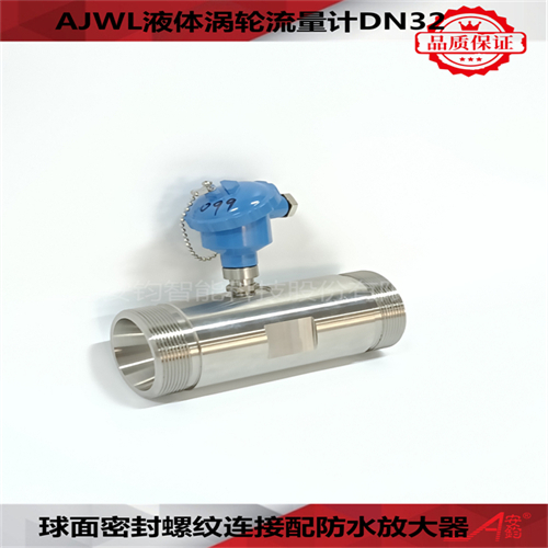 有機液體計量流量計DN250