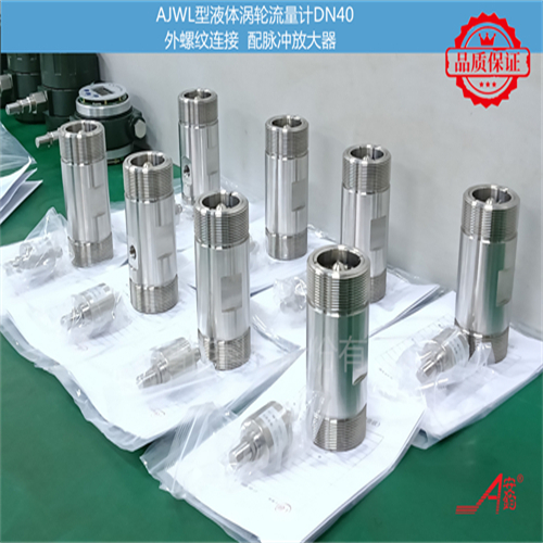 有機(jī)液體計量流量計DN300