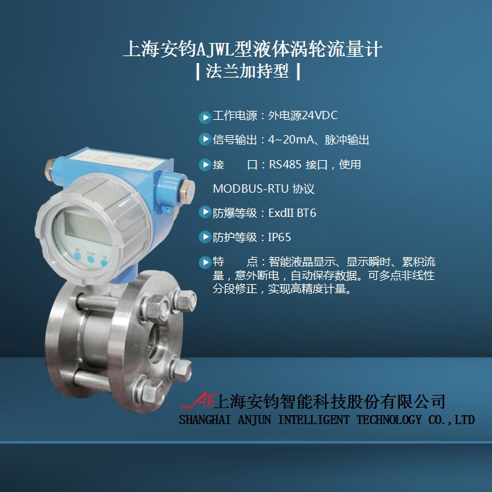 有機(jī)液體計量流量計DN300