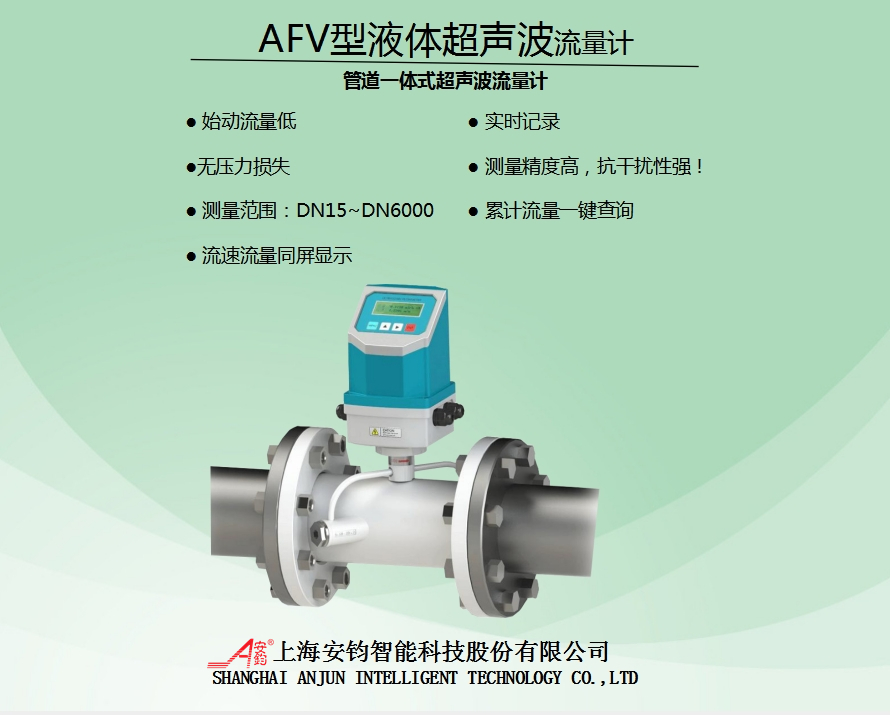 工業(yè)循環(huán)水測(cè)量液體超聲波流量計(jì)DN65