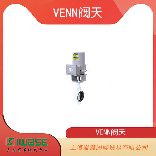 日本VENN閥天 電動(dòng)緊急截止閥 MR5-M-50A 系列	