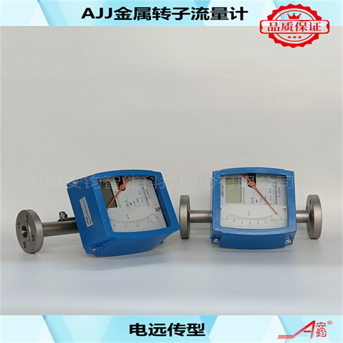電遠(yuǎn)傳型金屬轉(zhuǎn)子流量計(jì)DN80