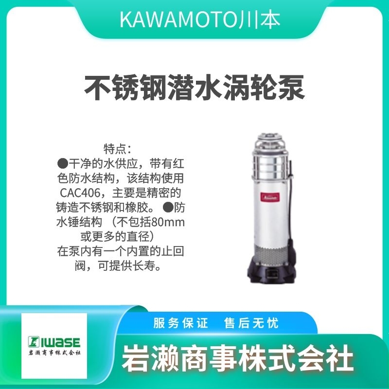 KAWAMOTO川本  離心泵   旋轉(zhuǎn)泵  渦輪泵  KVS805ME7.5