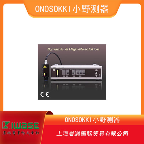 ONOSOKKI小野測器 低噪聲麥克風(fēng) MI-1282M10