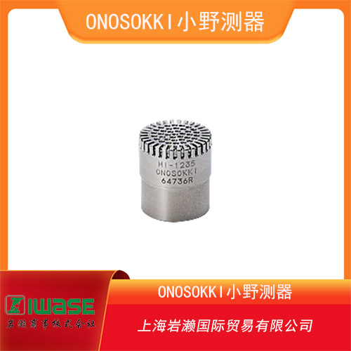 ONOSOKKI小野測(cè)器 測(cè)量TEDS麥克風(fēng) MI-1271M12