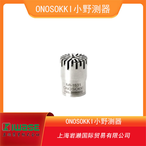 ONOSOKKI小野測器 1/4 英寸后駐極體麥克風(fēng) MI-1531