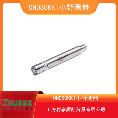 ONOSOKKI小野測器 測量TEDS麥克風(fēng) MI-1271M12