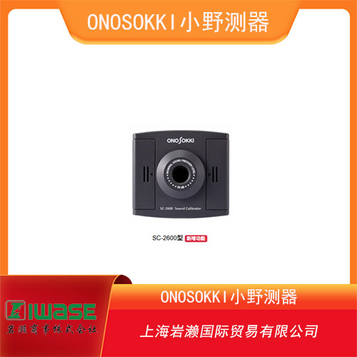 ONOSOKKI小野測器 靈敏低噪聲兼容TEDS 的3軸加速度計 NP-7320N10系列