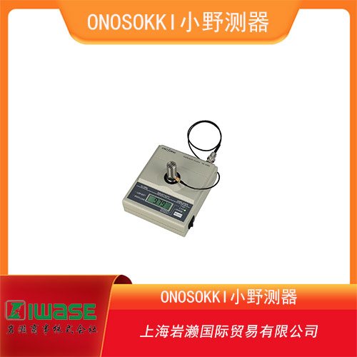 ONOSOKKI小野測器 法蘭型電磁旋轉(zhuǎn)傳感器 MP-837