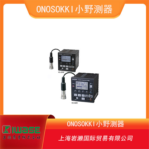 ONOSOKKI小野測器 振動比較器VC-3200