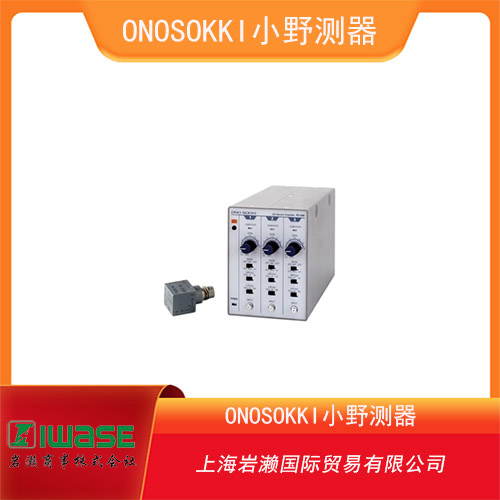 ONOSOKKI小野測器 3通道傳感器放大器PS-1300  