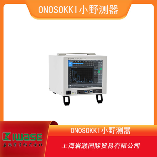 ONOSOKKI小野測器 FFT 比較器 CF-4700A 