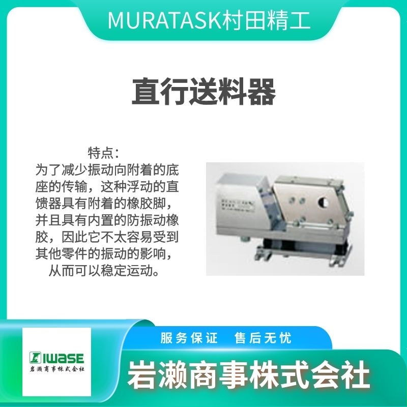 MURATASK村田精工  控制器  給料機  振動器  檢查機     BA290-LF