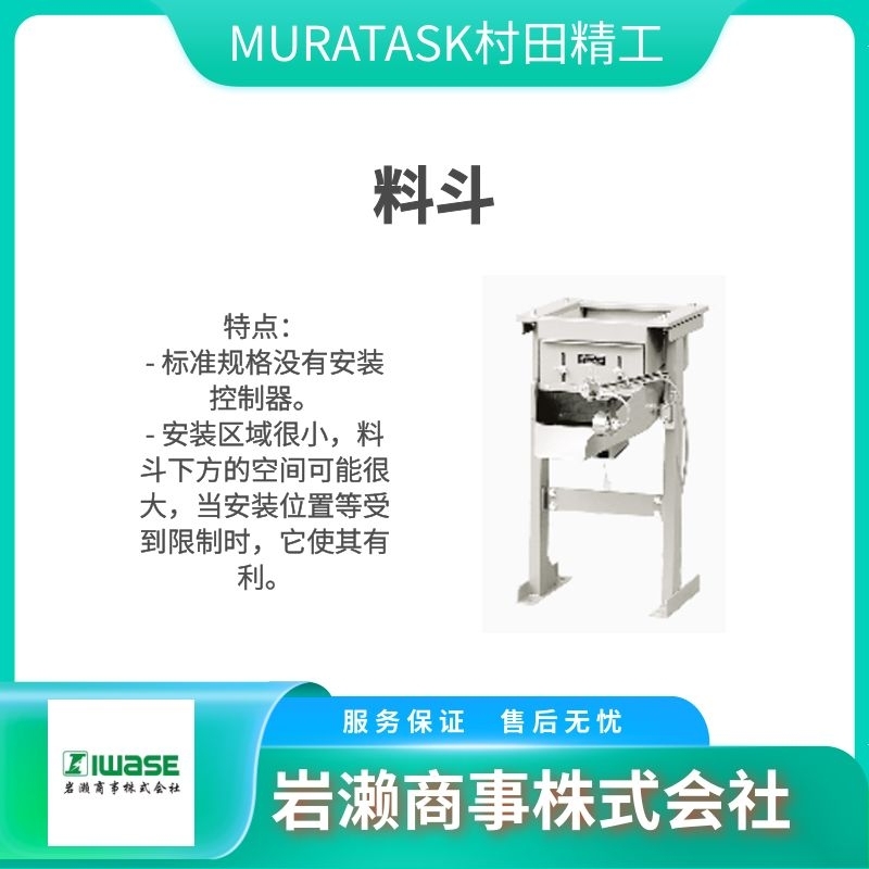 MURATASK村田精工  控制器  給料機  振動器  檢查機    BA400-RS