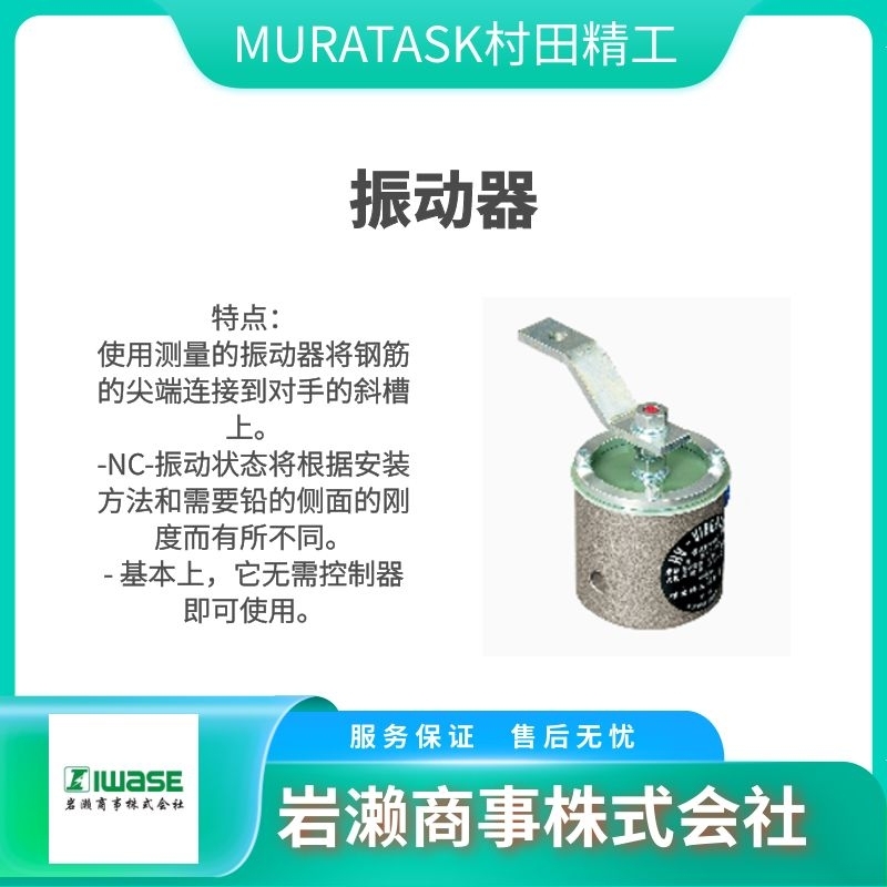 MURATASK村田精工  控制器  給料機  振動器  檢查機   BA600-LN