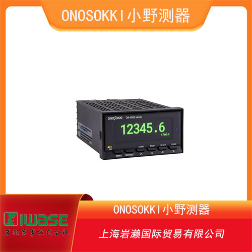 ONOSOKKI小野測器 數(shù)字轉(zhuǎn)速計TM-4400系列