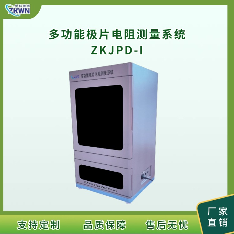 極片導(dǎo)電性能測(cè)試機(jī)