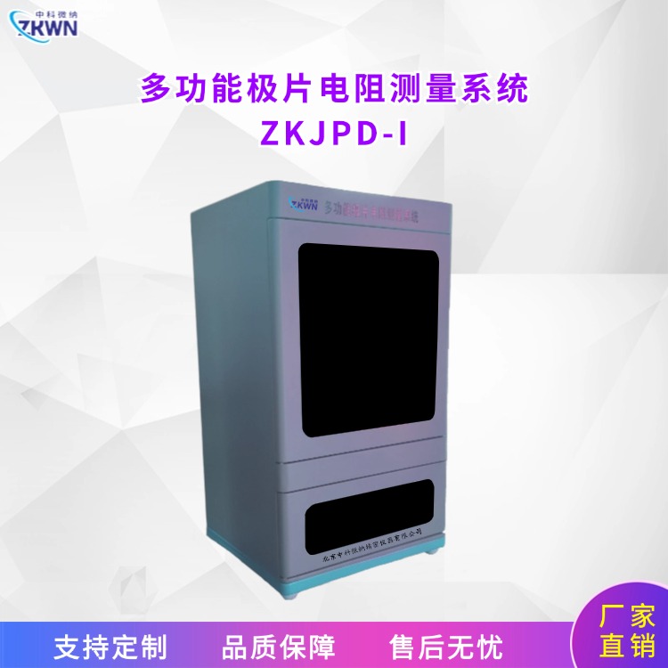 極片導(dǎo)電性能測(cè)試機(jī)