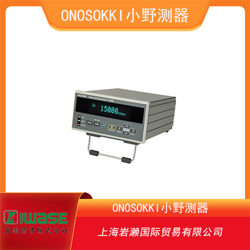 ONOSOKKI小野測器  小容量型容積式流量傳感器 FP-5131