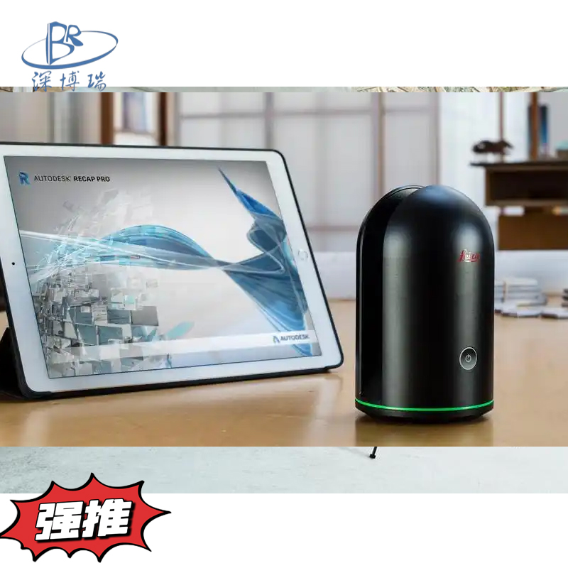 Leica徠卡BLK360 迷你三維激光掃描儀 全景圖像+三維點云掃描