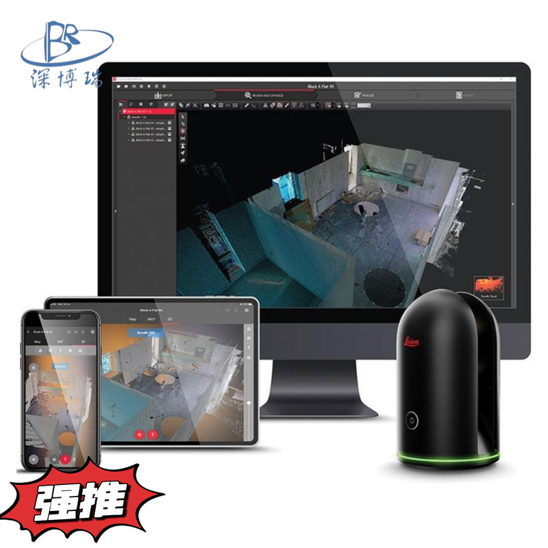 Leica徠卡BLK360 迷你三維激光掃描儀 全景圖像+三維點(diǎn)云掃描