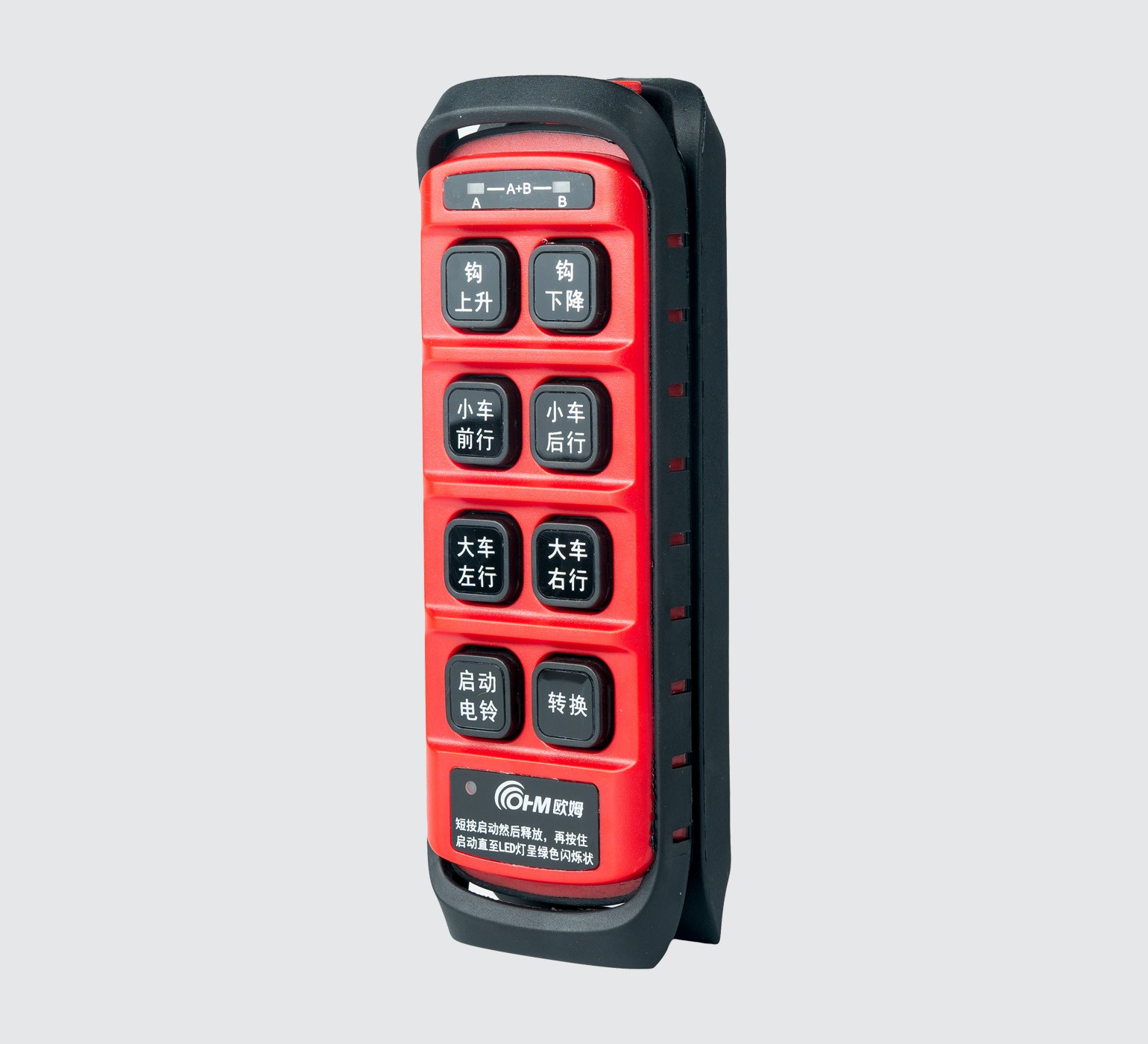 歐姆遙控器TCS-B12電動(dòng)葫蘆控制器
