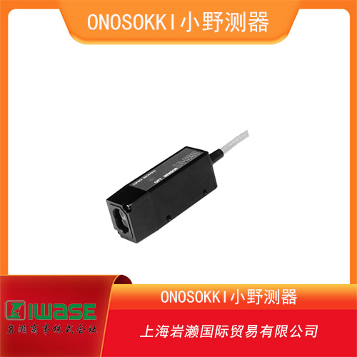 ONOSOKKI小野測器 內(nèi)置前置放大器加速度傳感器 NP-3310系列 