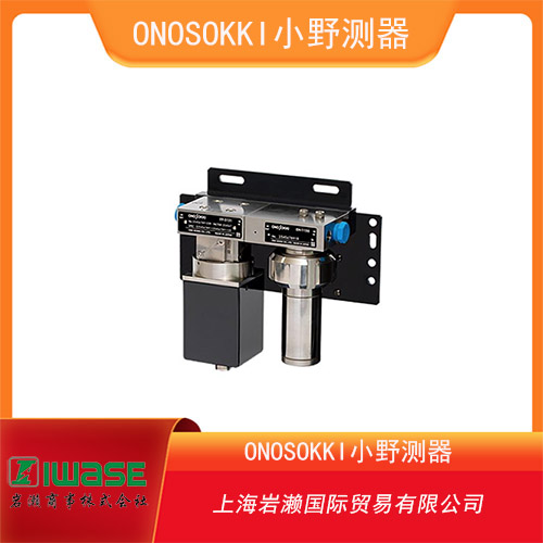 ONOSOKKI小野測(cè)器  小容量型容積式流量傳感器FP-5134