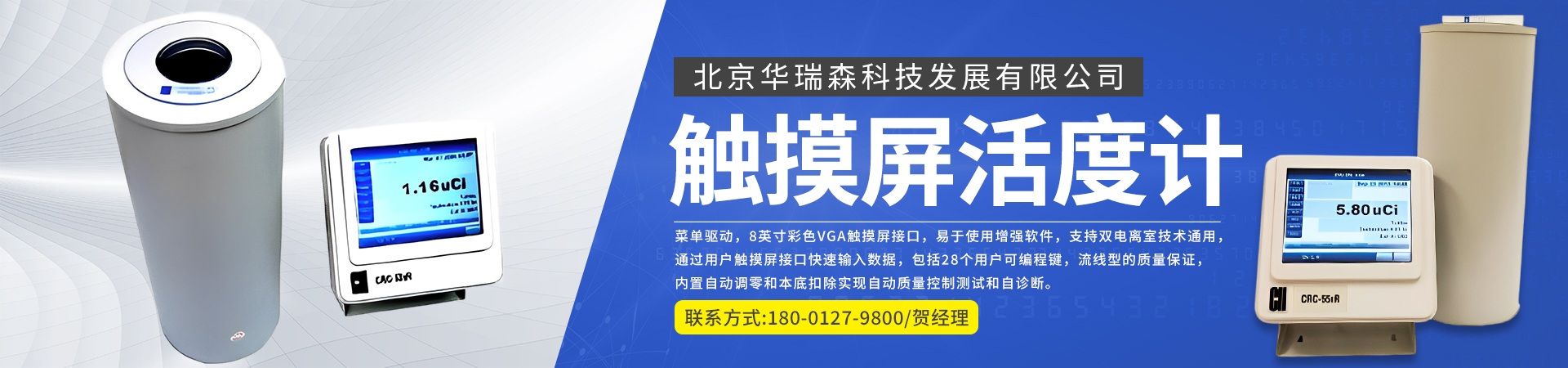 患者體內(nèi)碘131活度測量系統(tǒng)