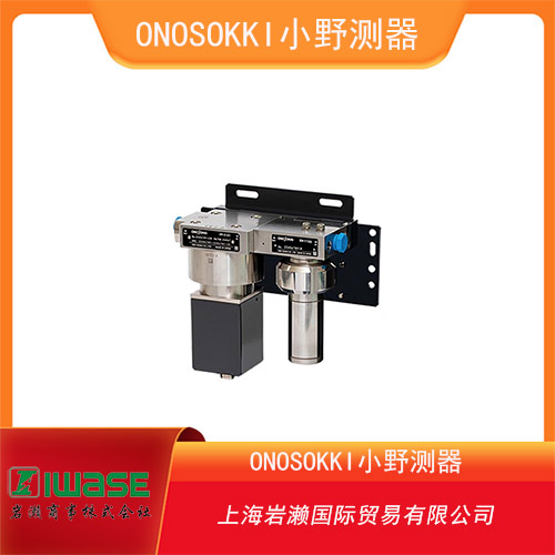 ONOSOKKI小野測(cè)器  中容量型容積式流量傳感器FP-5144