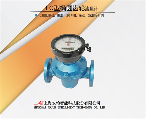 柴油計(jì)量橢圓齒輪流量計(jì)DN100