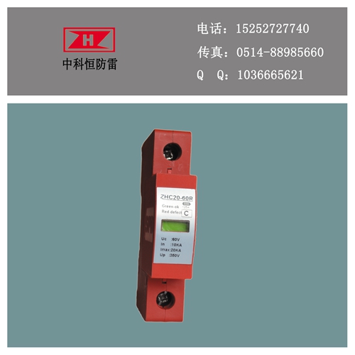 ZH3-12/T2控制信號模擬信號浪涌保護器