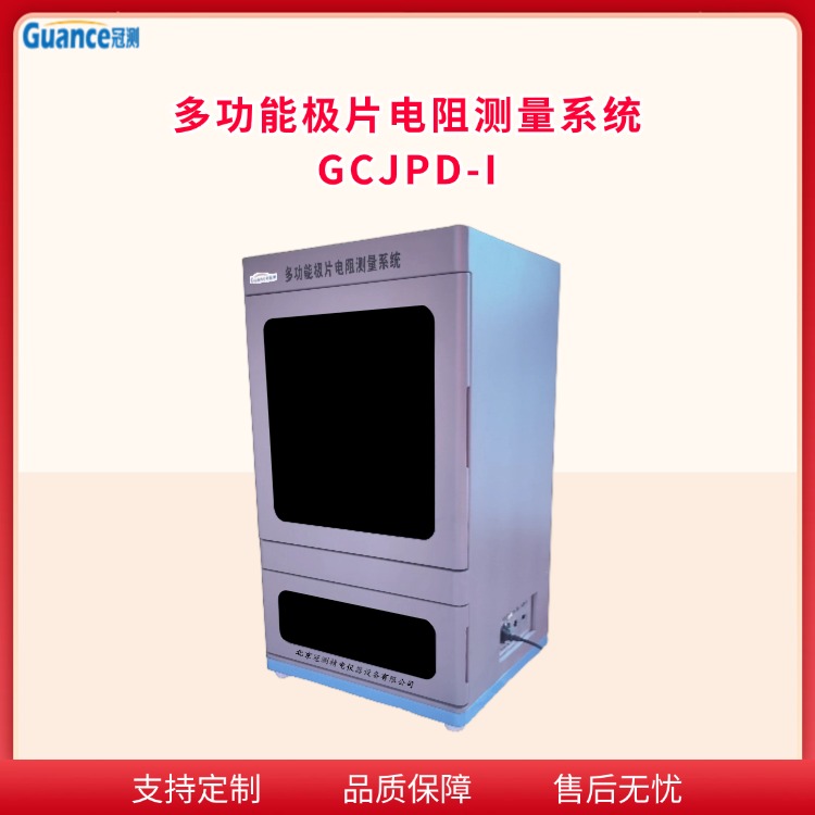 極片電阻測試儀
