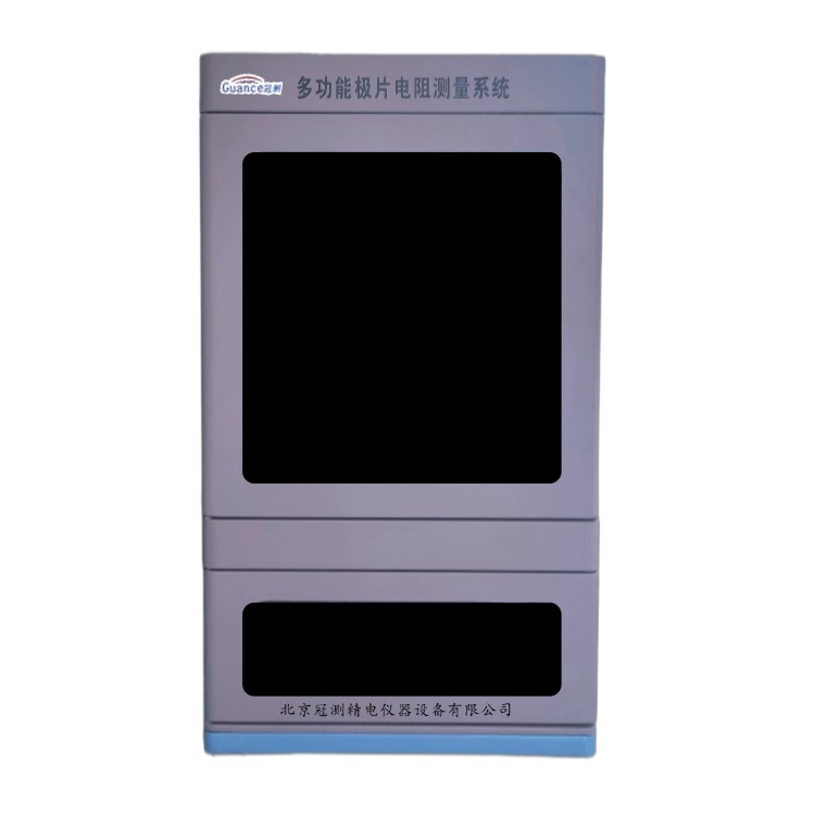 多功能極片電阻測(cè)量系統(tǒng)
