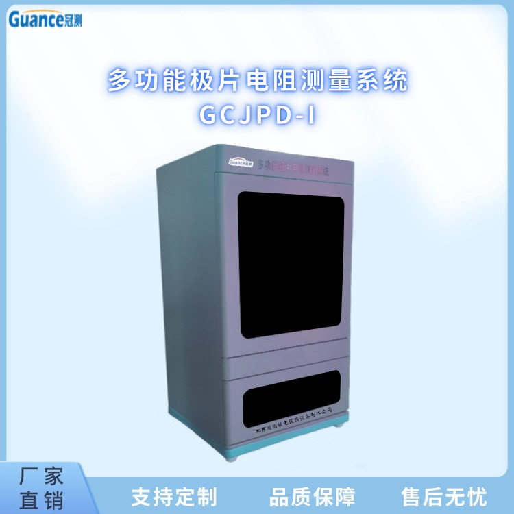 極片導電性能測試機