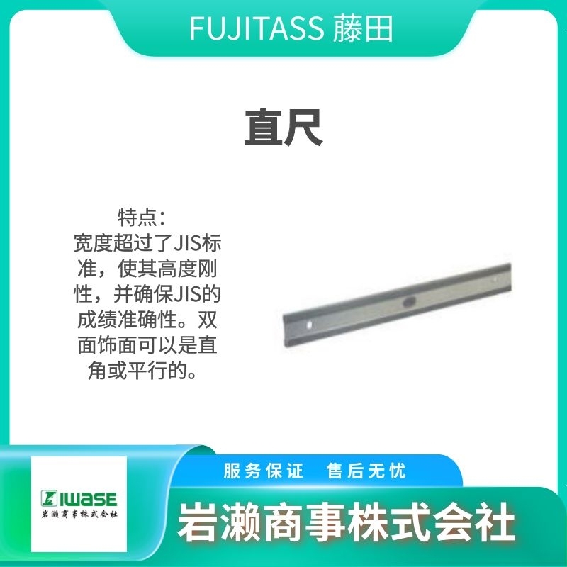 FUJITASS藤田   直角定規(guī)  水平儀  中心檢查器   DG40AX