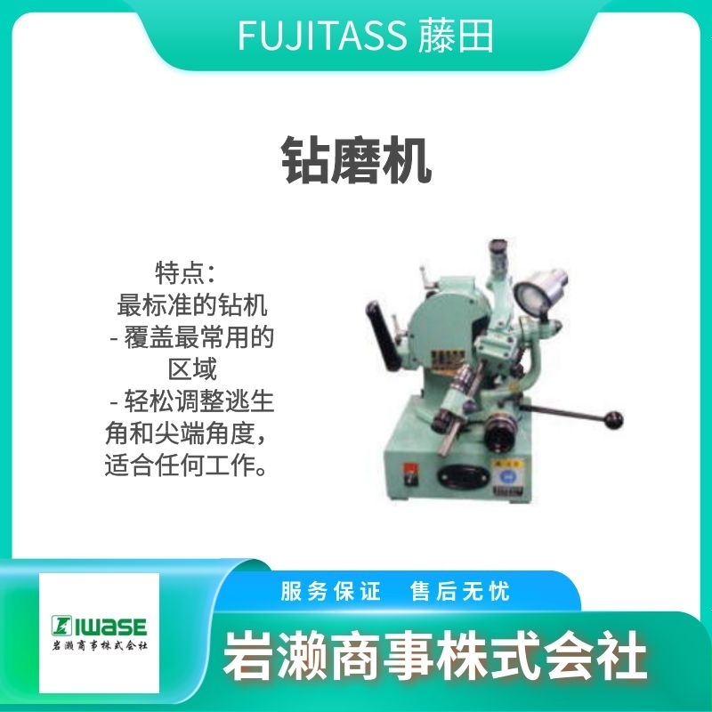 FUJITASS藤田   直角定規(guī)  水平儀  中心檢查器   NO.701