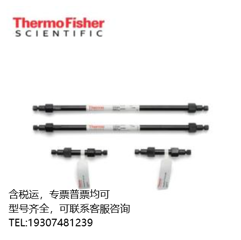25002-012135	賽默飛Javelin Hypersil GOLD HTS 1.9um