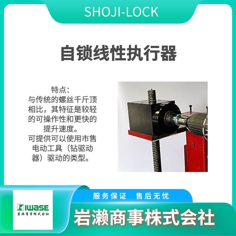 SHOJI LOCK莊司齒車(chē)  卷?yè)P(yáng)機(jī) 手動(dòng)絞車(chē)  減速機(jī) SWM-050-12 