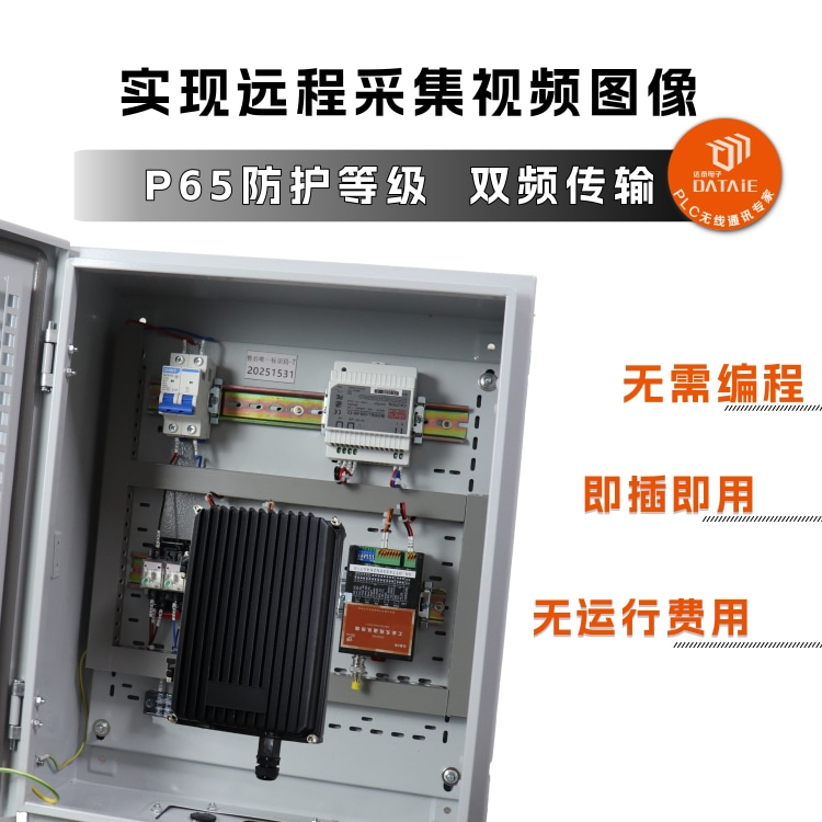 斗輪機無線視控系統識別作業區域內的人員車輛或其他障礙物