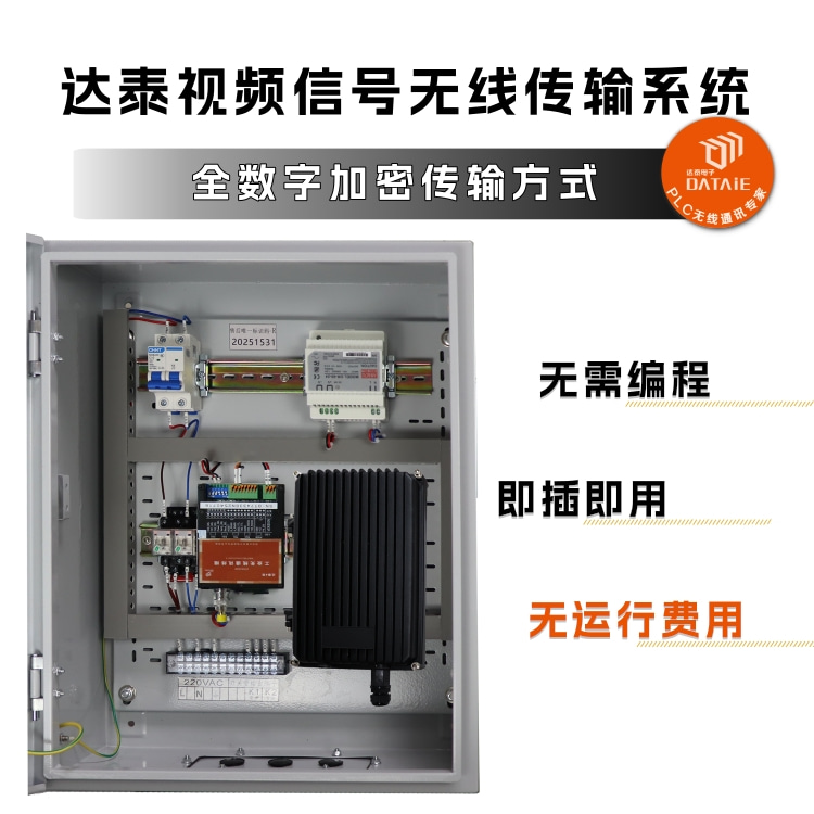 PLC控制信號(hào)無(wú)線傳輸 用于廠區(qū)內(nèi)多處分散模擬量信號(hào)的監(jiān)測(cè)系統(tǒng)