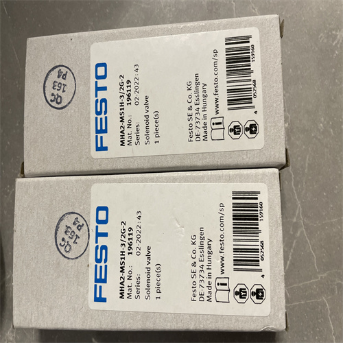 目前有貨MHA2-MS1H-3/2G費斯托快速切換閥